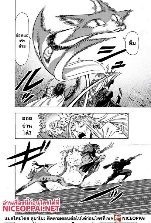 One Punch Man Chap 116 - Next Chap 117