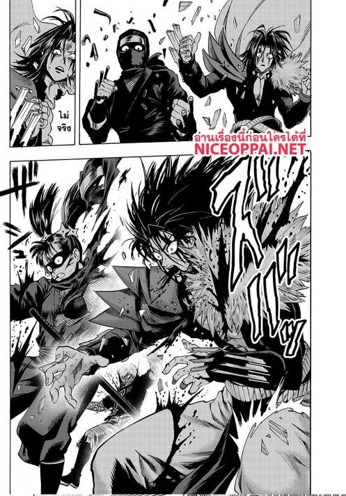 One Punch Man Chap 116 - Next Chap 117