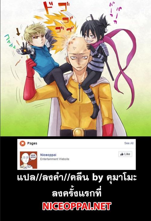 One Punch Man Chap 116 - Next Chap 117