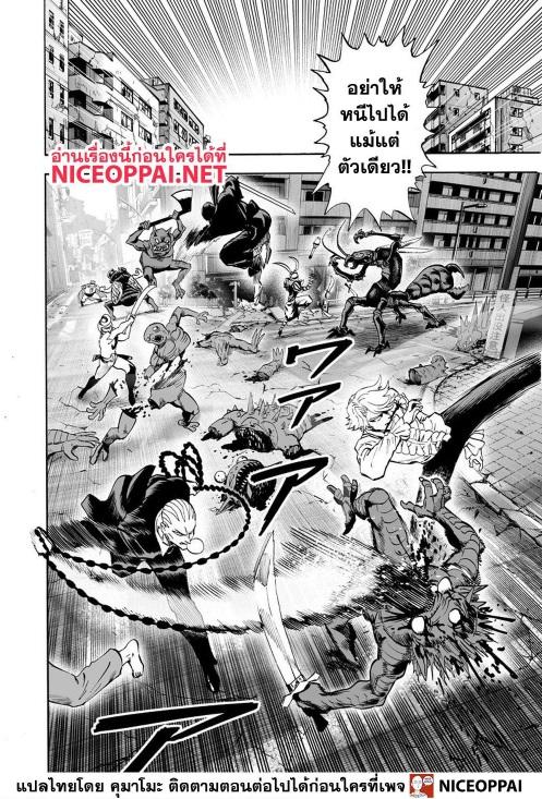 One Punch Man Chap 116 - Next Chap 117