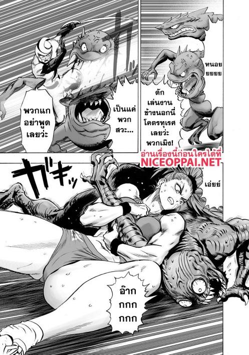 One Punch Man Chap 116 - Next Chap 117