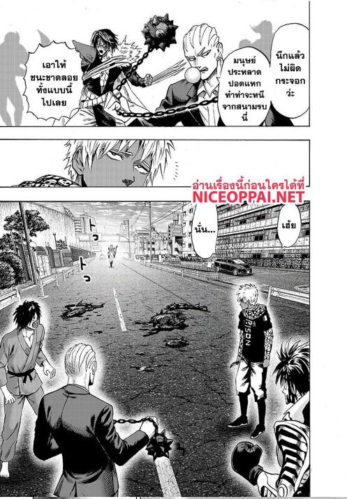 One Punch Man Chap 116 - Next Chap 117