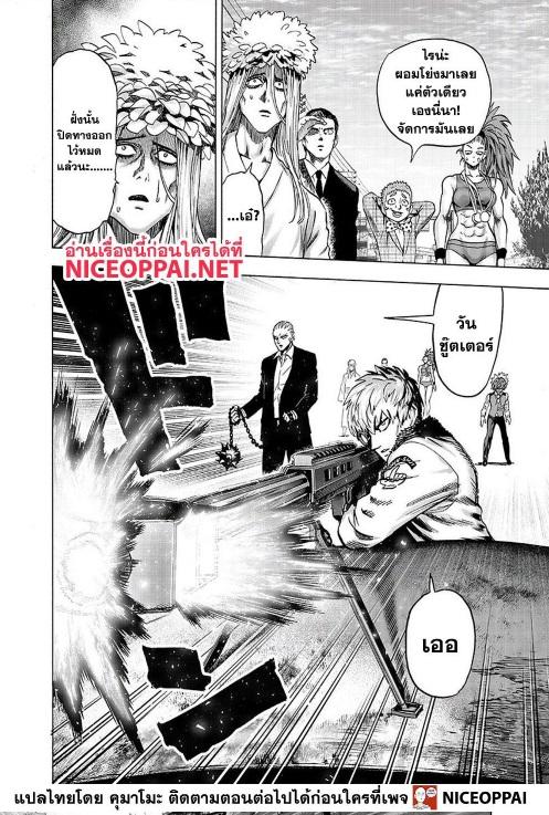 One Punch Man Chap 116 - Next Chap 117
