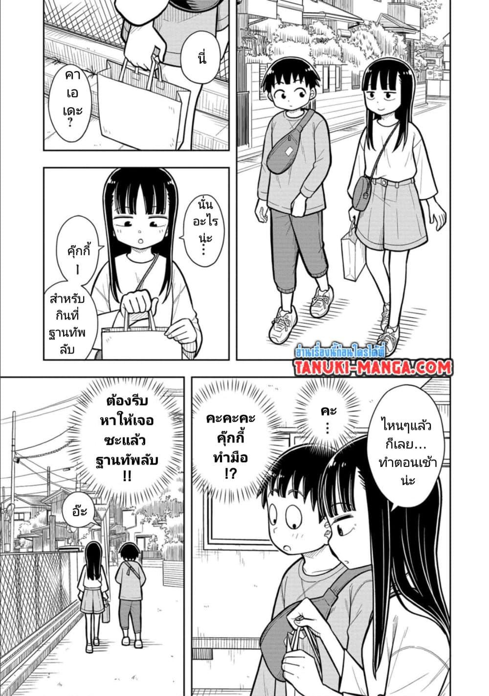 Kyou kara Hajimeru Osananajimi Chap 10 - Next Chap 11