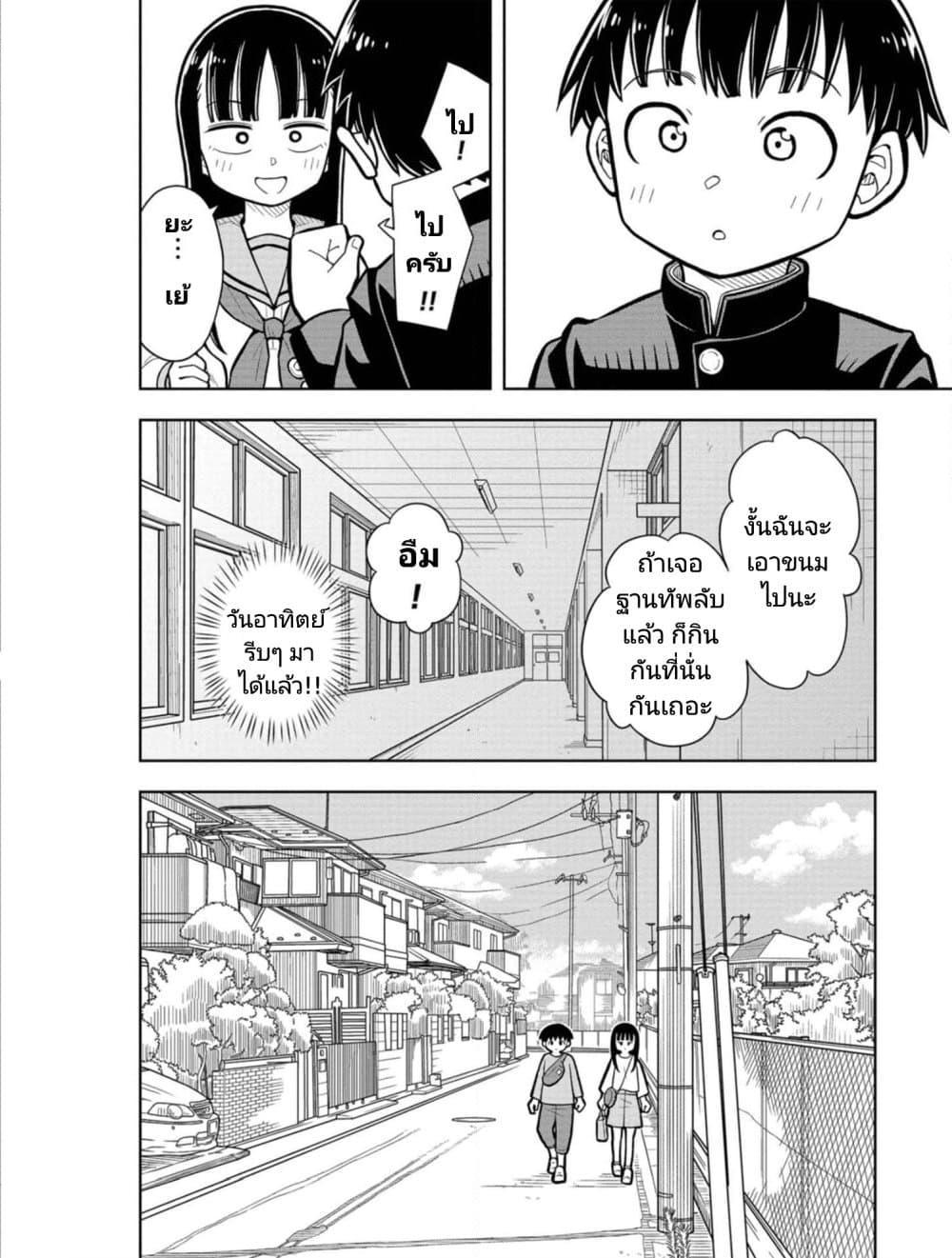 Kyou kara Hajimeru Osananajimi Chap 10 - Next Chap 11