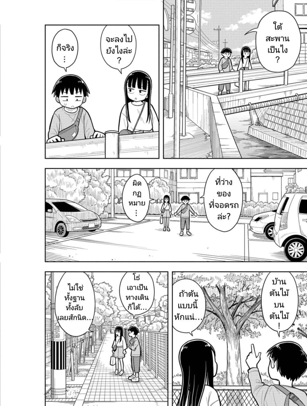 Kyou kara Hajimeru Osananajimi Chap 10 - Next Chap 11