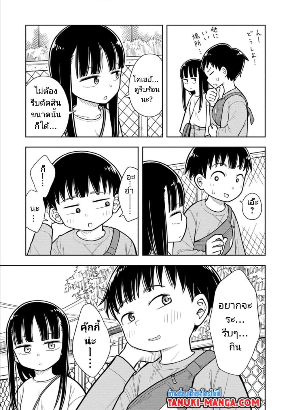 Kyou kara Hajimeru Osananajimi Chap 10 - Next Chap 11