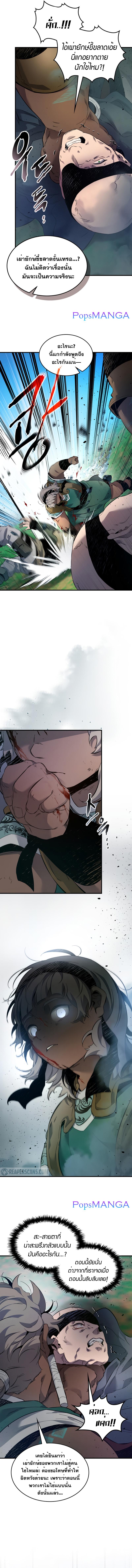 Leveling With the Gods Chap 66 - Next Chap 67