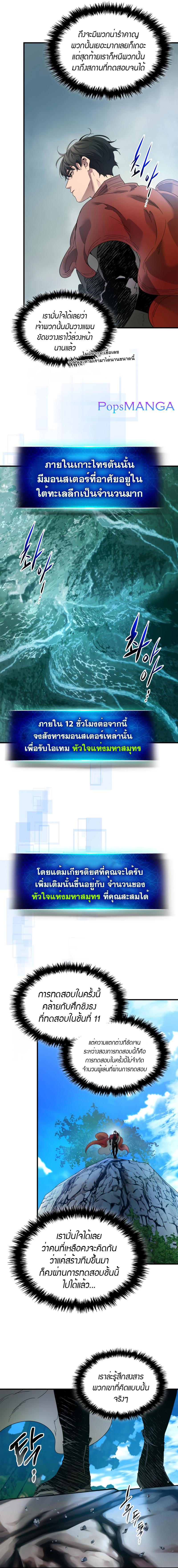 Leveling With the Gods Chap 66 - Next Chap 67