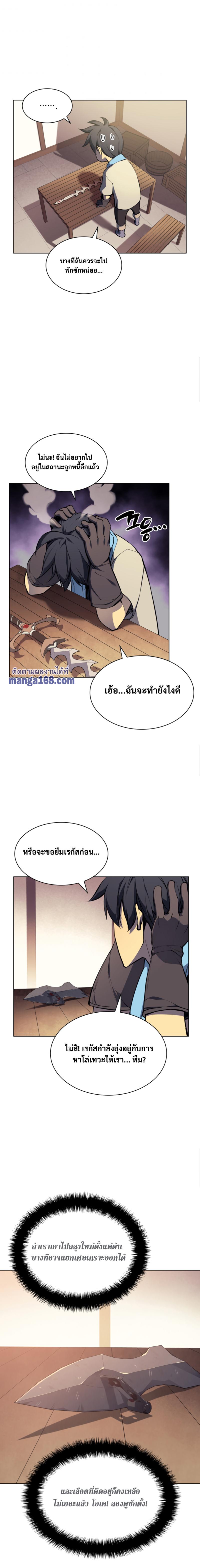 Overgeared Chap 57 - Next Chap 58