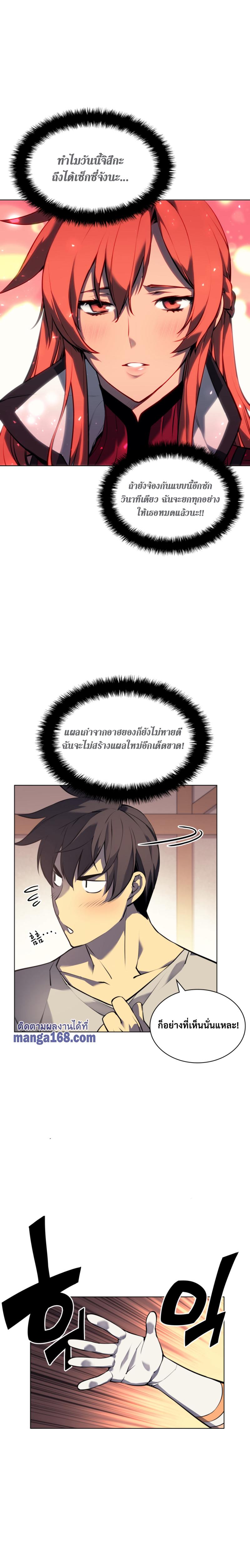 Overgeared Chap 57 - Next Chap 58