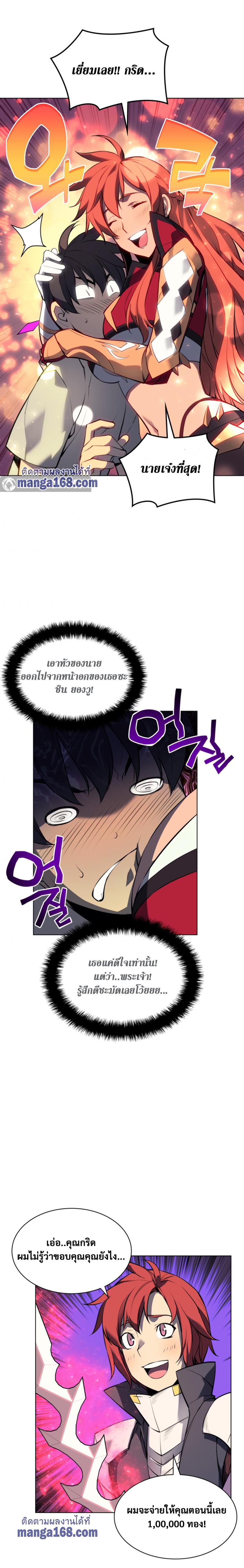 Overgeared Chap 57 - Next Chap 58
