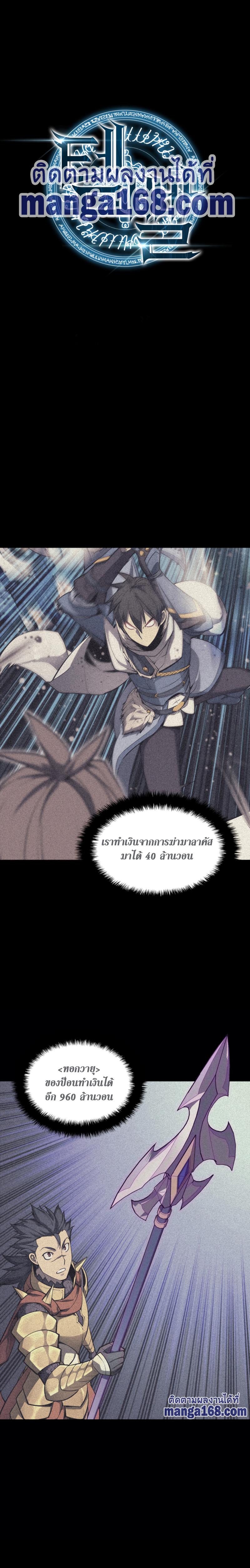 Overgeared Chap 57 - Next Chap 58