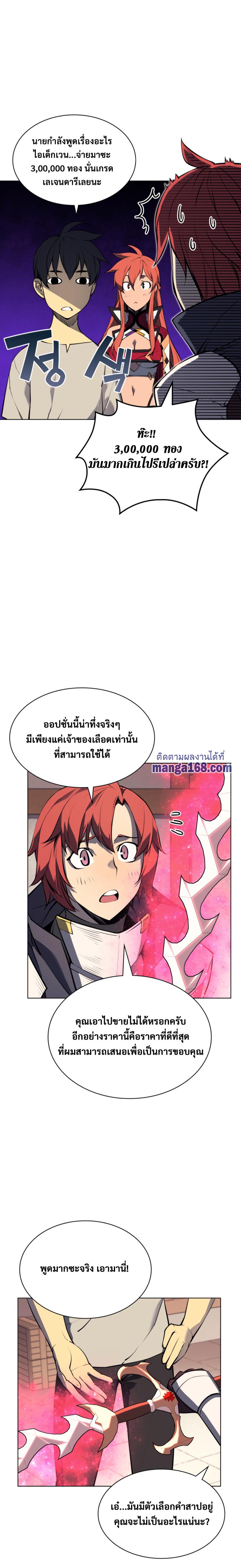 Overgeared Chap 57 - Next Chap 58