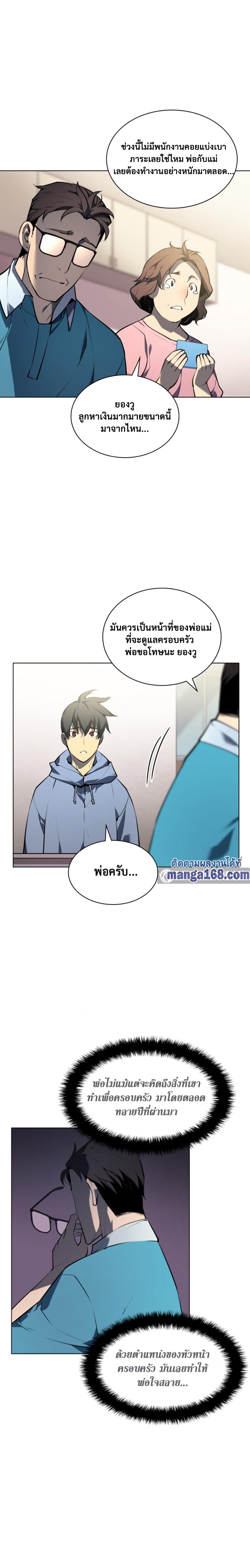 Overgeared Chap 57 - Next Chap 58