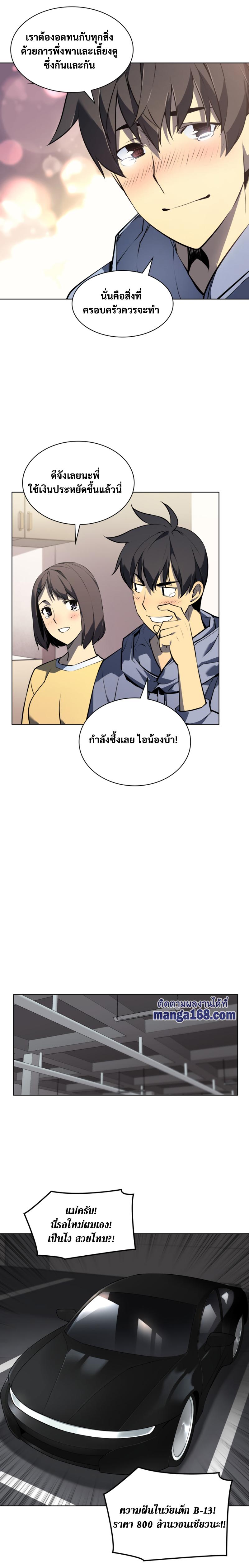 Overgeared Chap 57 - Next Chap 58