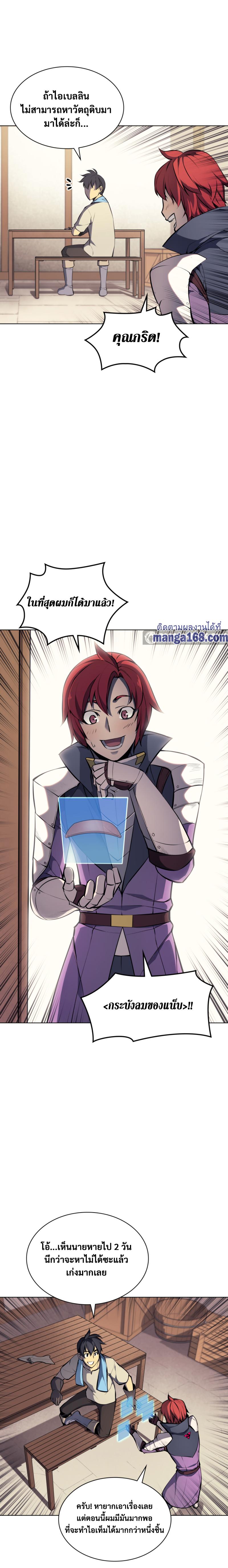 Overgeared Chap 57 - Next Chap 58