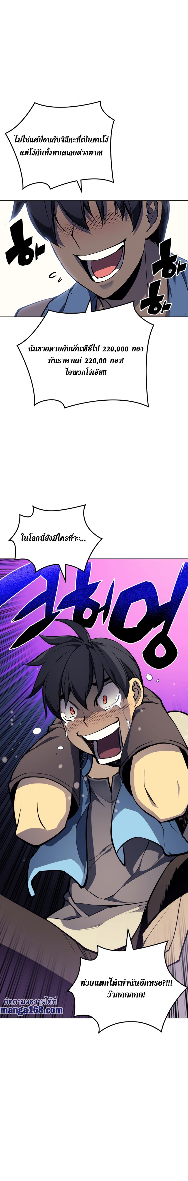 Overgeared Chap 57 - Next Chap 58