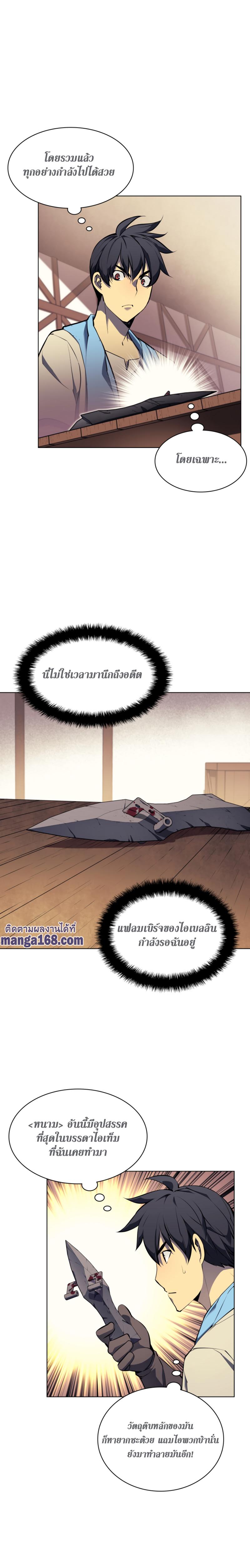 Overgeared Chap 57 - Next Chap 58