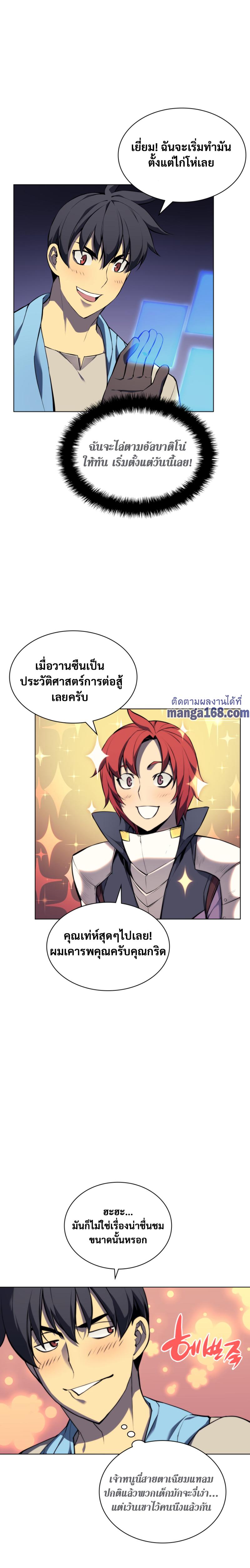 Overgeared Chap 57 - Next Chap 58
