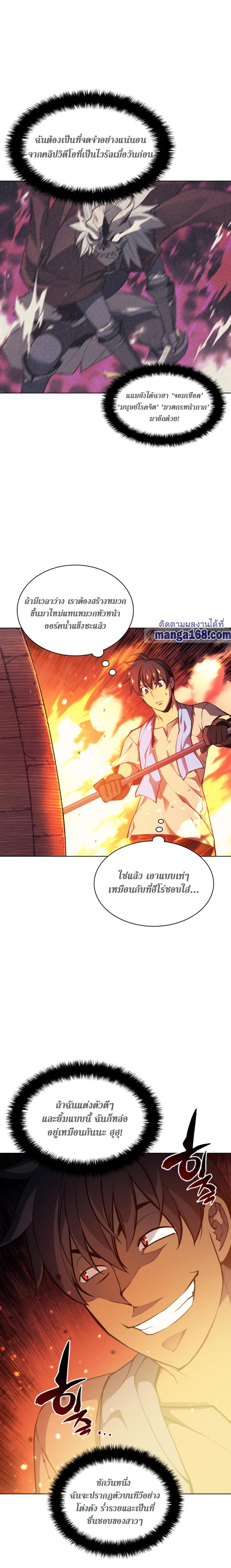 Overgeared Chap 57 - Next Chap 58