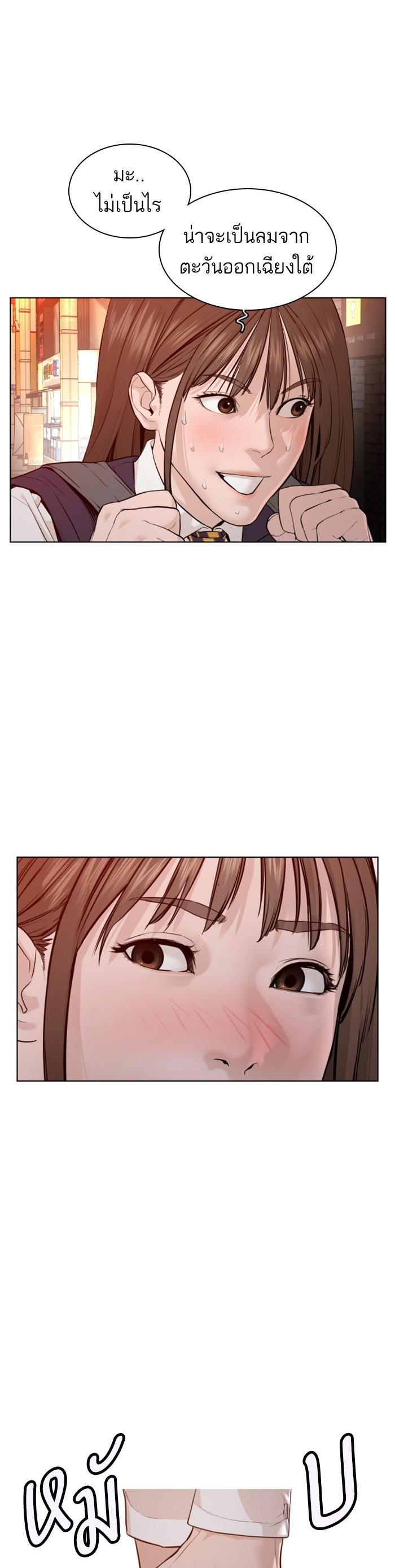 How to Fight นักสู้ทูปเบอร์ Chap 104 - Next Chap 105