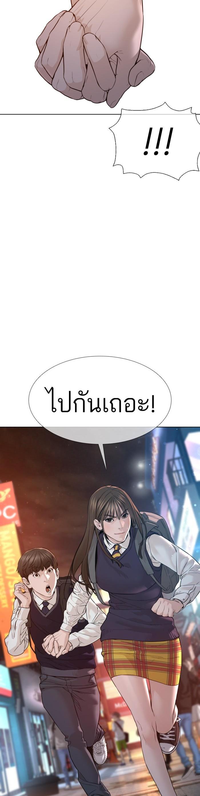 How to Fight นักสู้ทูปเบอร์ Chap 104 - Next Chap 105