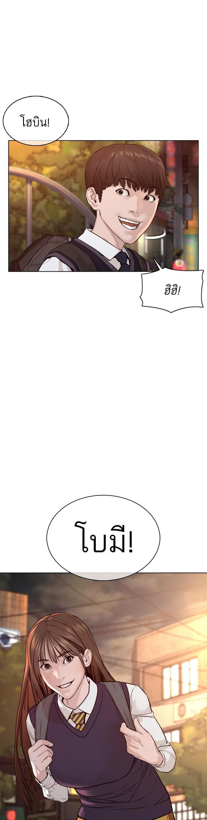 How to Fight นักสู้ทูปเบอร์ Chap 104 - Next Chap 105