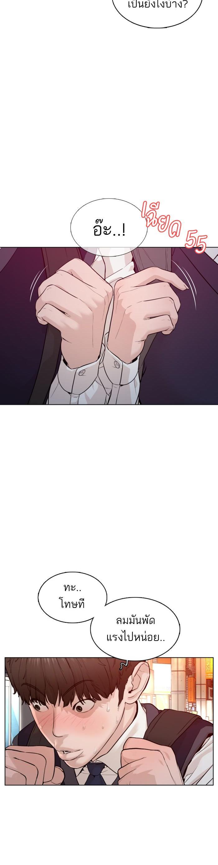 How to Fight นักสู้ทูปเบอร์ Chap 104 - Next Chap 105