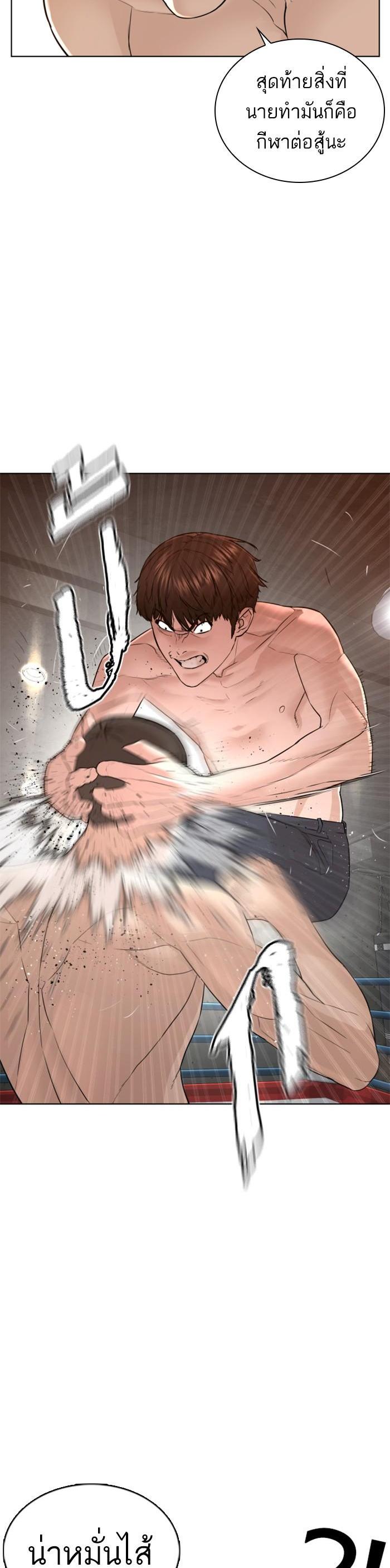 How to Fight นักสู้ทูปเบอร์ Chap 104 - Next Chap 105
