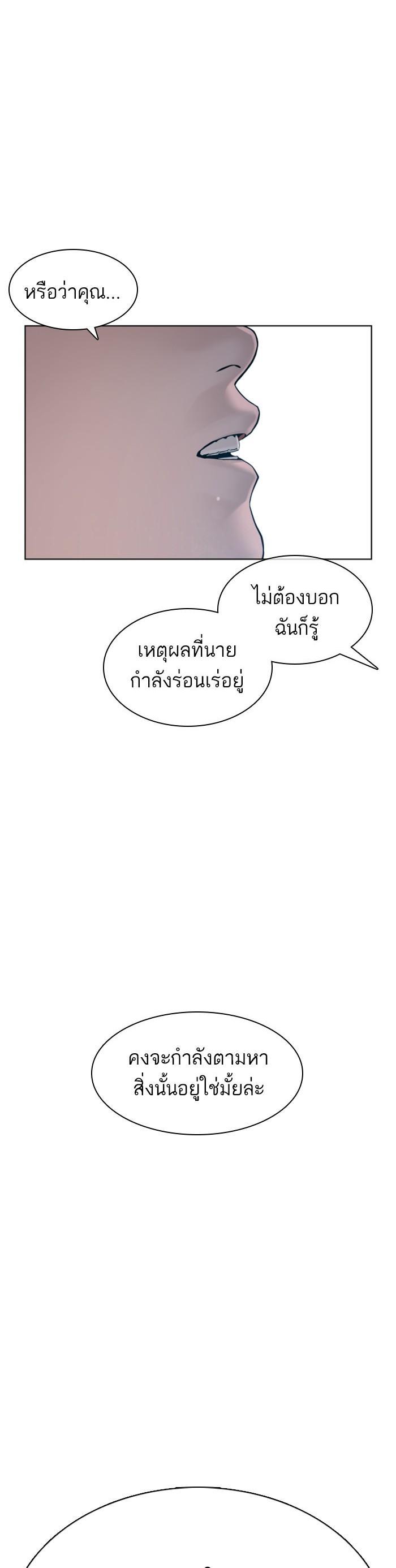 How to Fight นักสู้ทูปเบอร์ Chap 104 - Next Chap 105