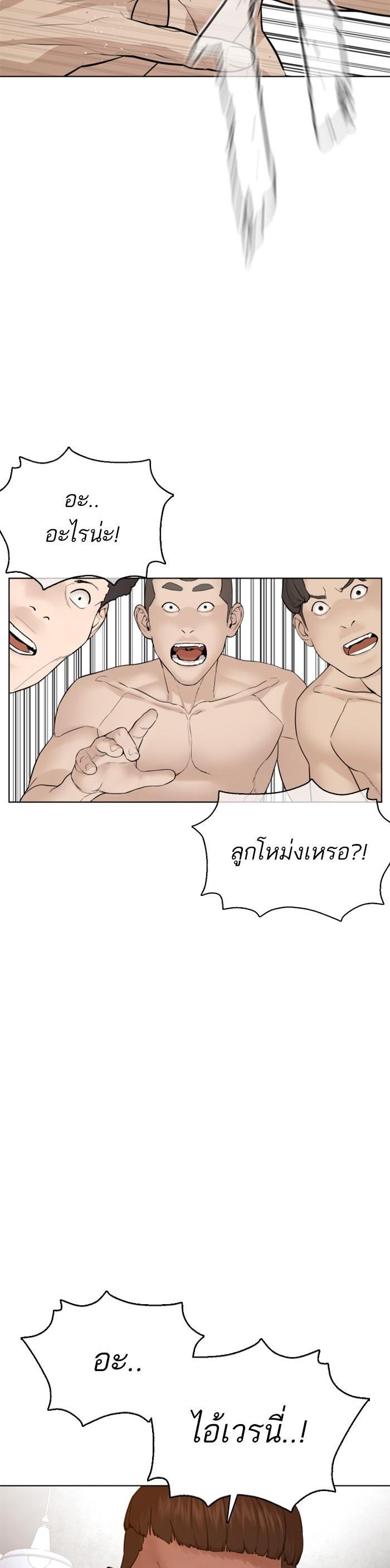 How to Fight นักสู้ทูปเบอร์ Chap 104 - Next Chap 105