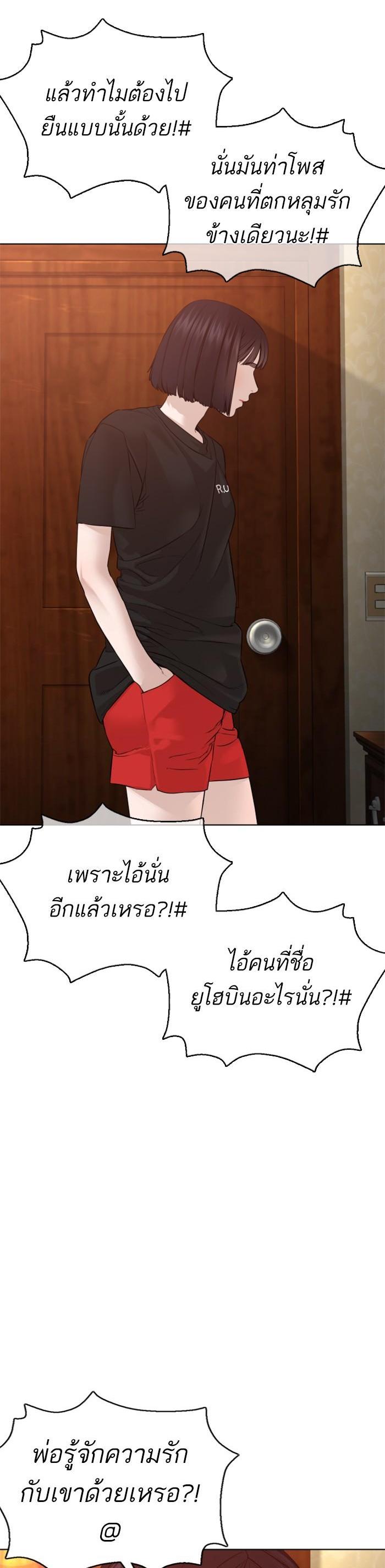 How to Fight นักสู้ทูปเบอร์ Chap 104 - Next Chap 105
