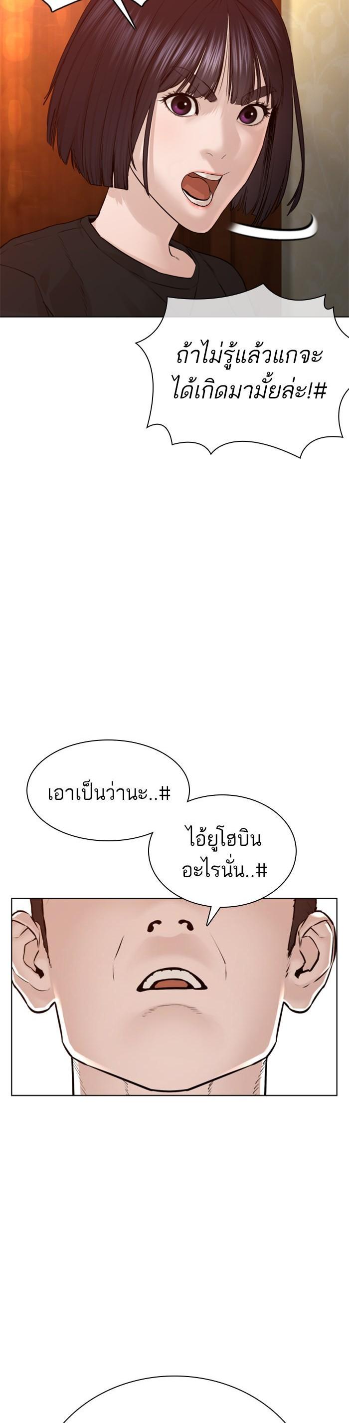 How to Fight นักสู้ทูปเบอร์ Chap 104 - Next Chap 105