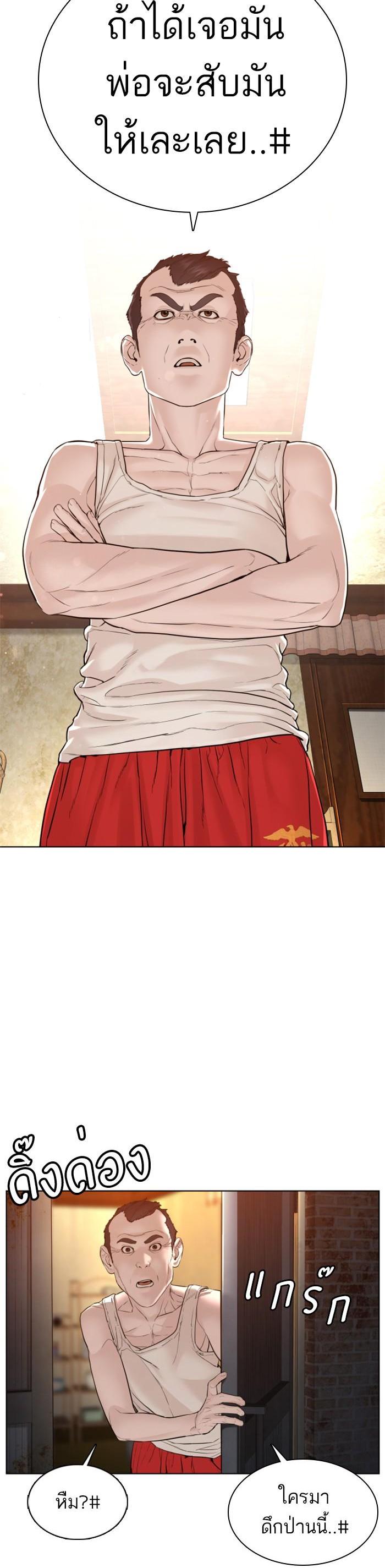 How to Fight นักสู้ทูปเบอร์ Chap 104 - Next Chap 105