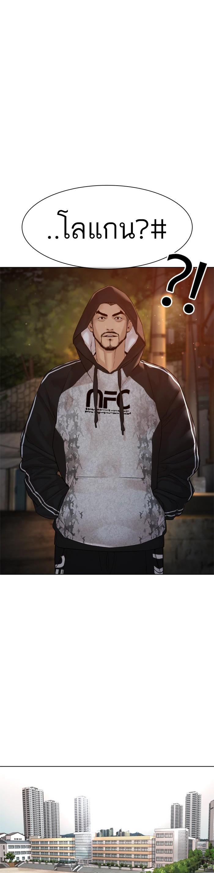 How to Fight นักสู้ทูปเบอร์ Chap 104 - Next Chap 105