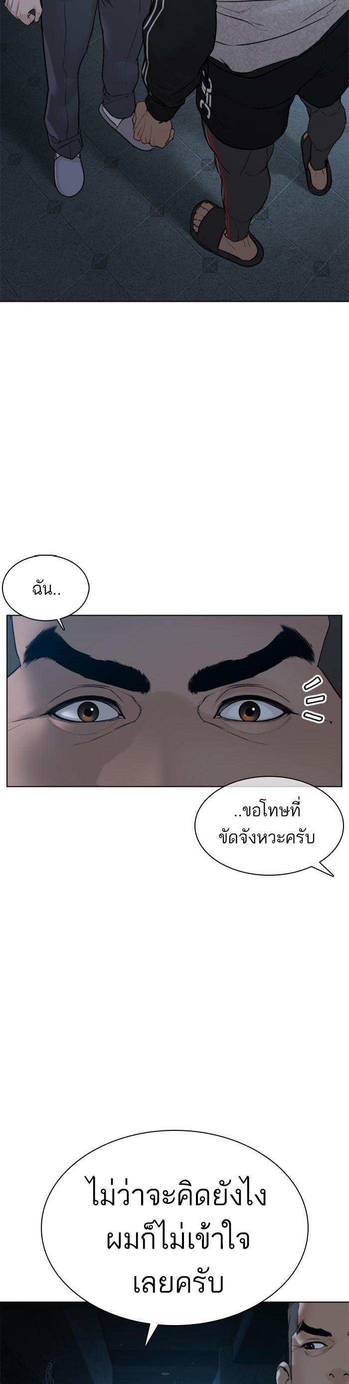 How to Fight นักสู้ทูปเบอร์ Chap 104 - Next Chap 105