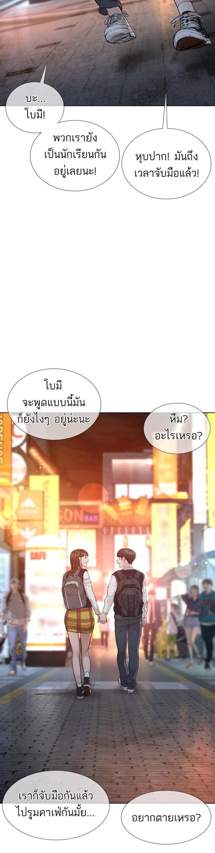 How to Fight นักสู้ทูปเบอร์ Chap 104 - Next Chap 105