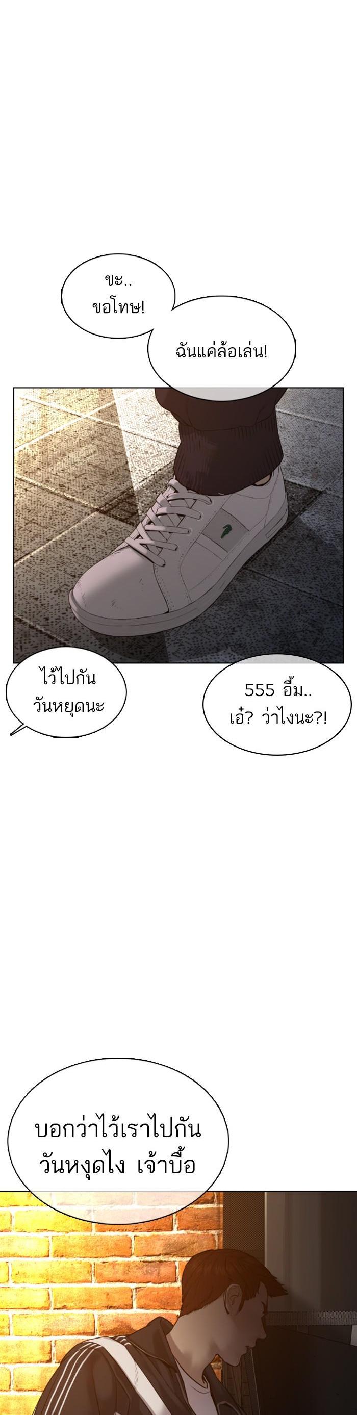 How to Fight นักสู้ทูปเบอร์ Chap 104 - Next Chap 105