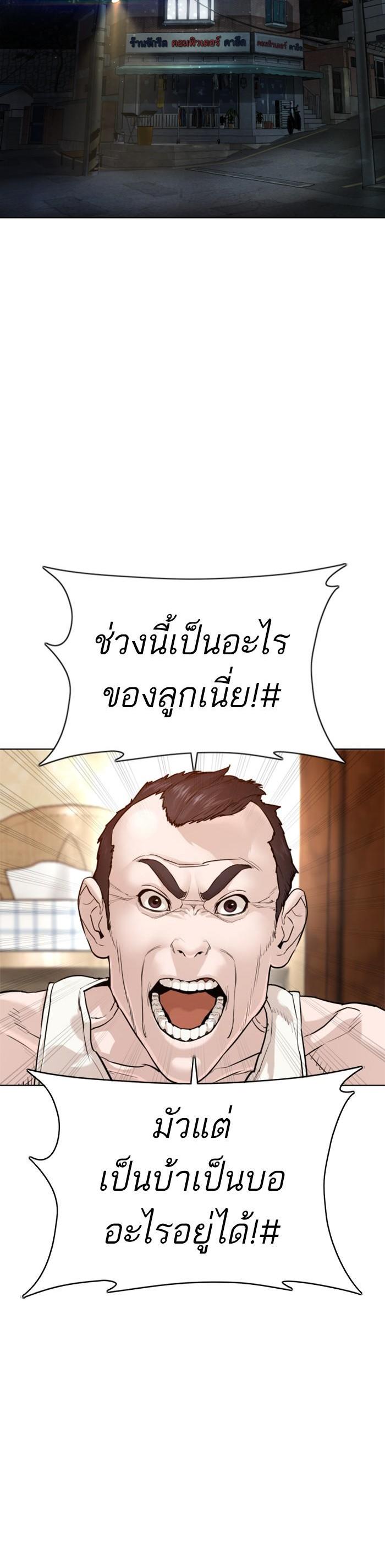 How to Fight นักสู้ทูปเบอร์ Chap 104 - Next Chap 105