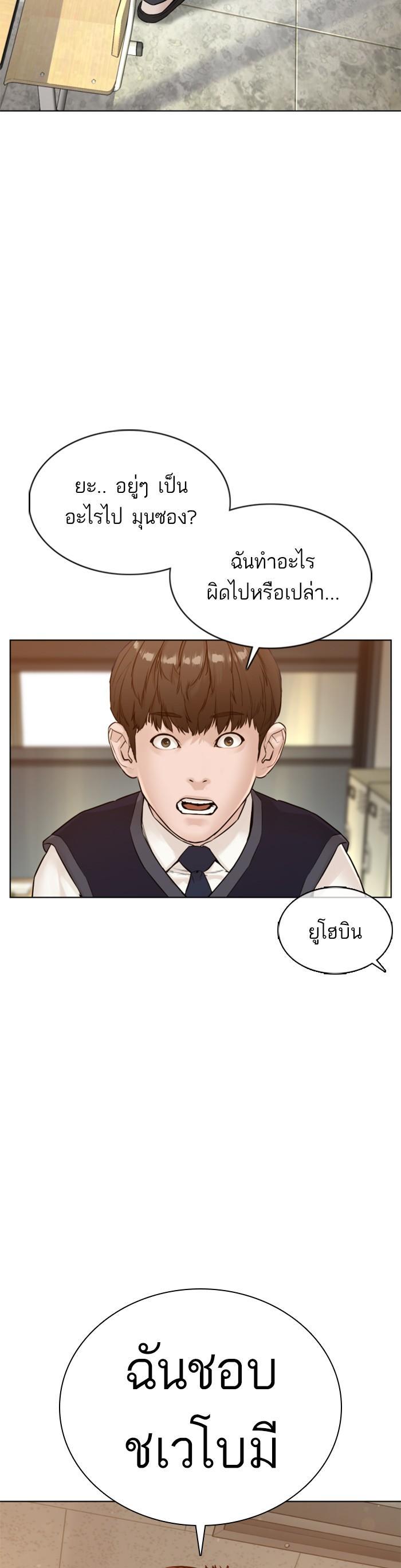 How to Fight นักสู้ทูปเบอร์ Chap 104 - Next Chap 105