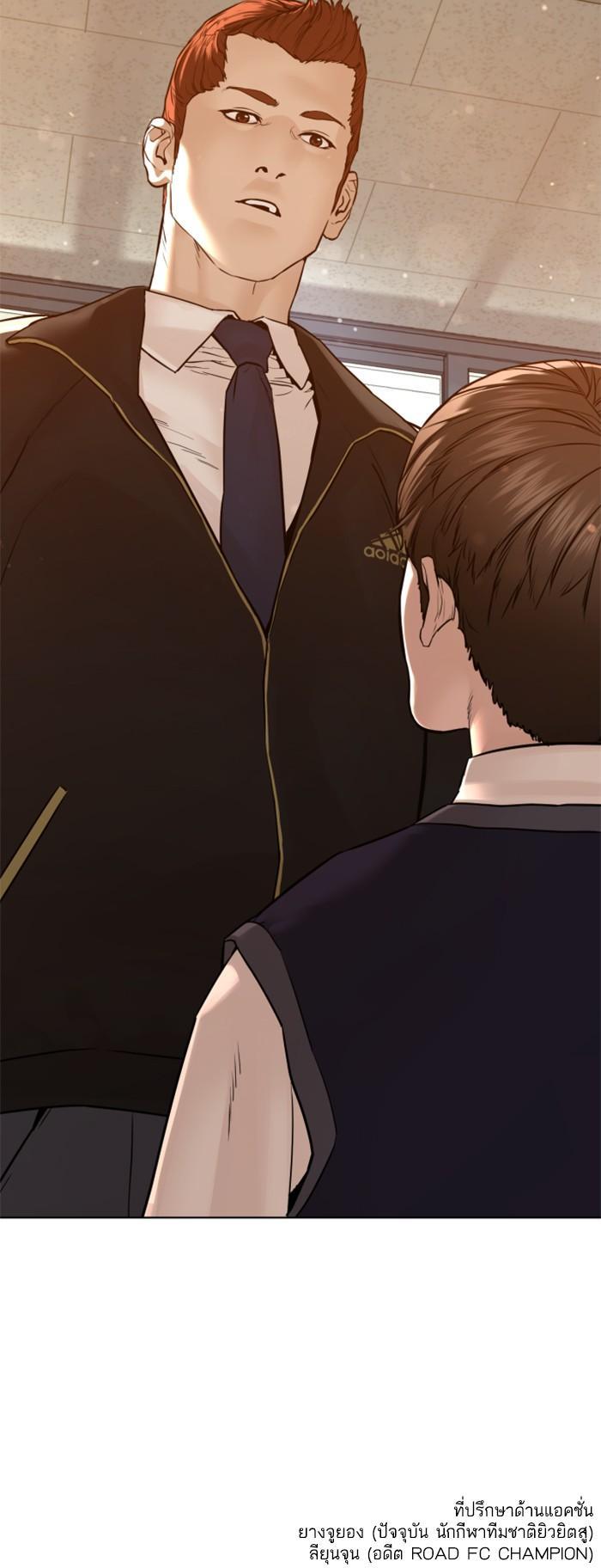 How to Fight นักสู้ทูปเบอร์ Chap 104 - Next Chap 105