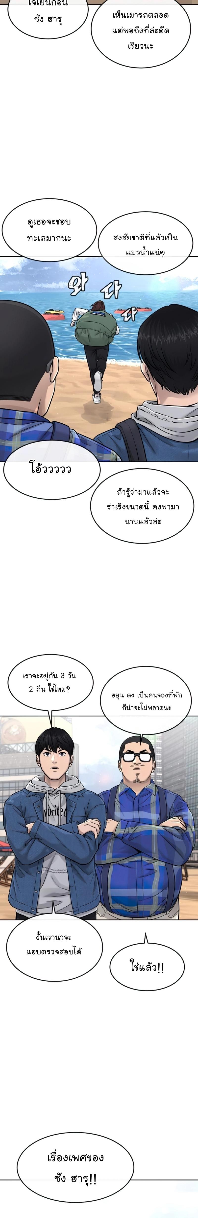 Quest Supremacy Chap 71 - Next Chap 72