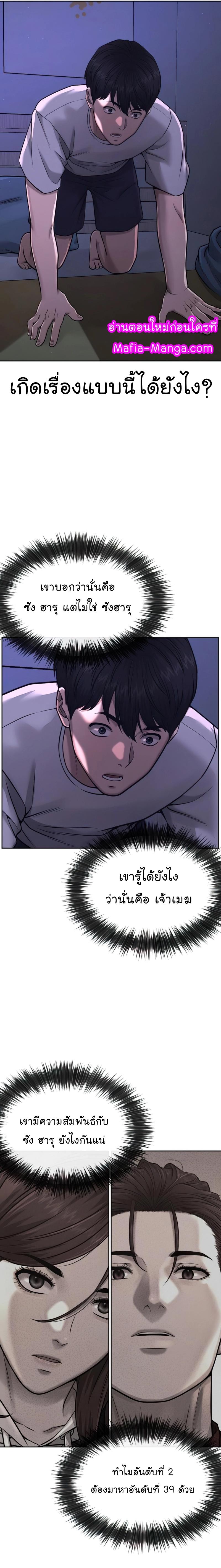 Quest Supremacy Chap 71 - Next Chap 72