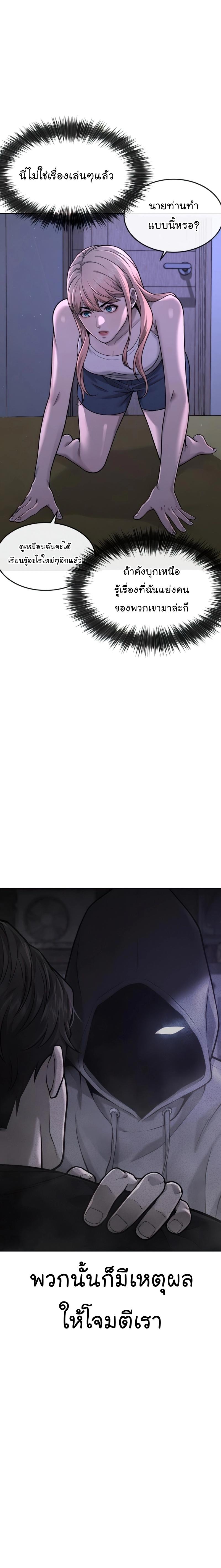 Quest Supremacy Chap 71 - Next Chap 72