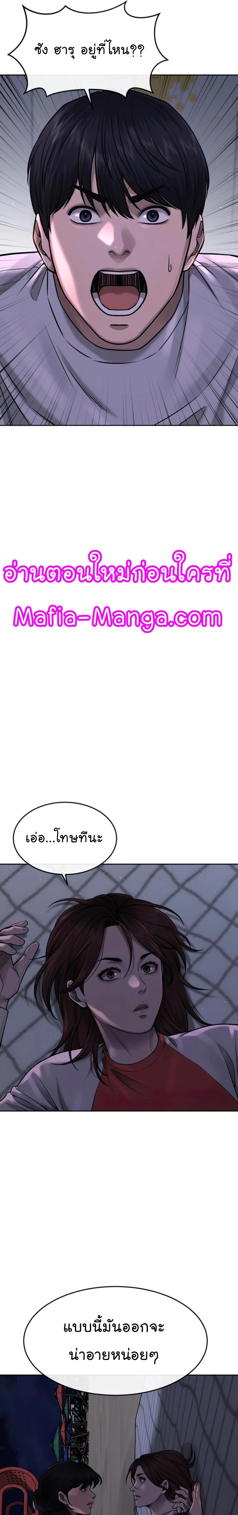 Quest Supremacy Chap 71 - Next Chap 72