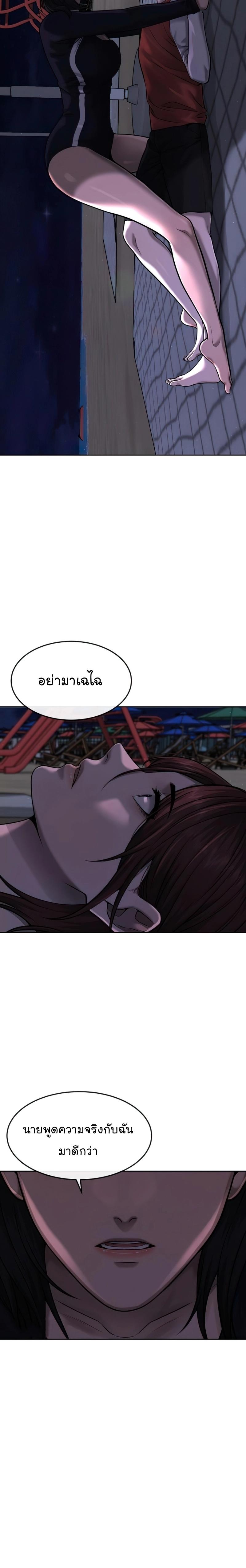 Quest Supremacy Chap 71 - Next Chap 72