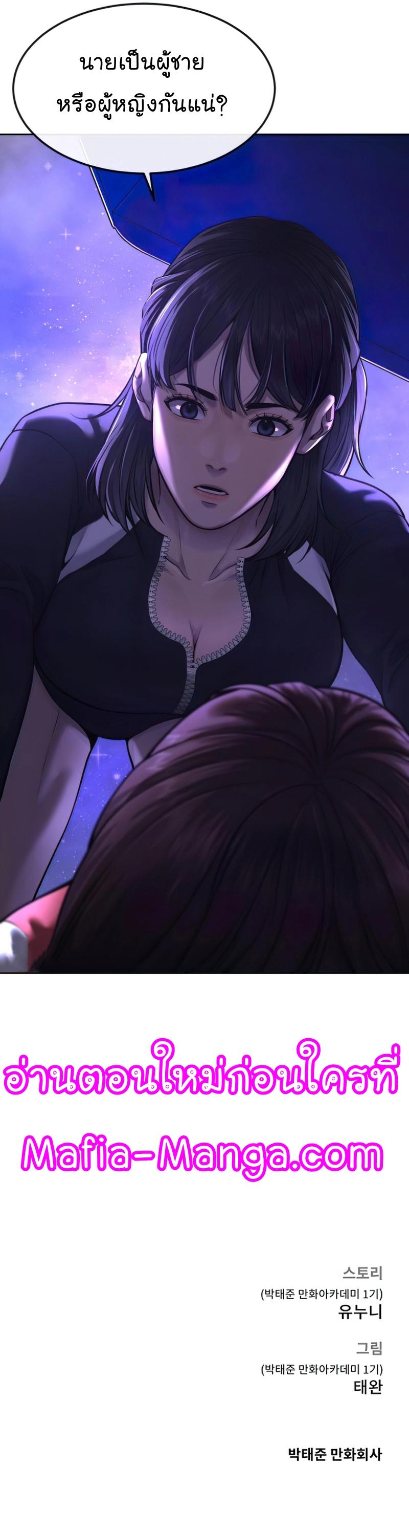 Quest Supremacy Chap 71 - Next Chap 72