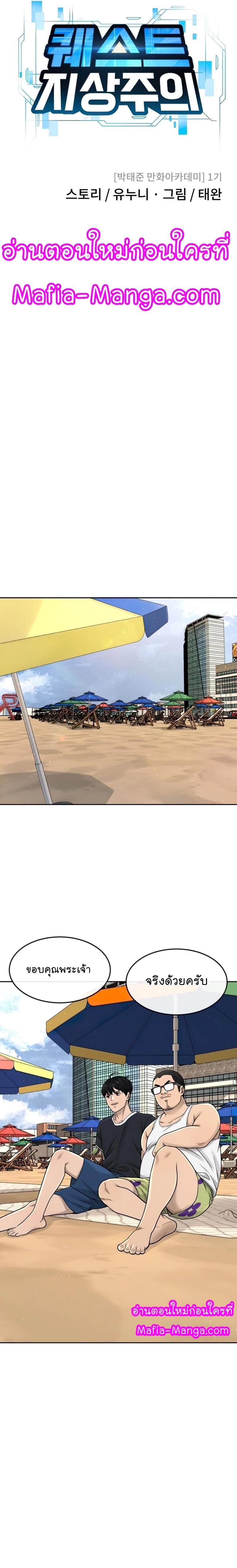 Quest Supremacy Chap 71 - Next Chap 72