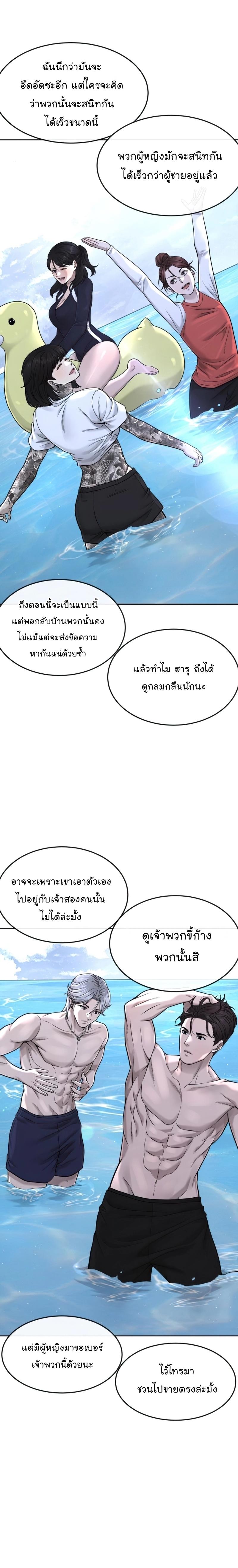 Quest Supremacy Chap 71 - Next Chap 72